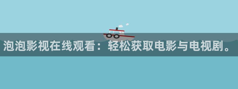 飘雪影院在线观看西瓜高清免费版